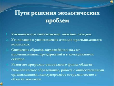 Законность и возможные пути решения проблемы