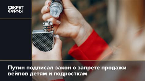 Законодательство о продаже вейпов