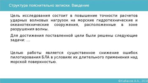 Законодательство о точности расчетов