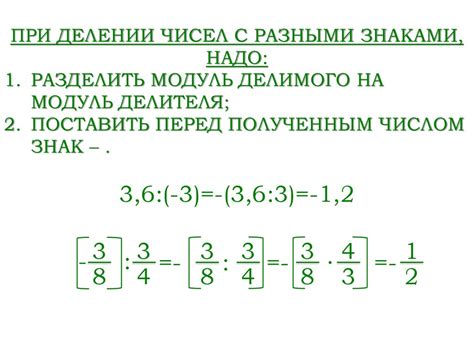 Закономерности при делении отрицательного числа на отрицательное число