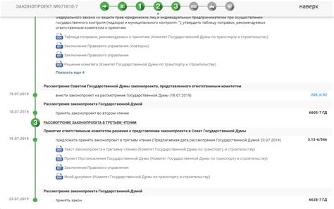 Закон о транспортных услугах