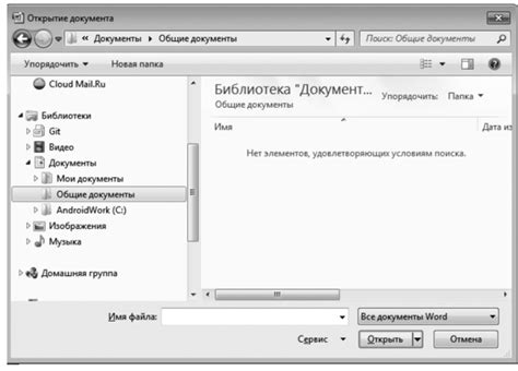 Закрытие программы Microsoft Word