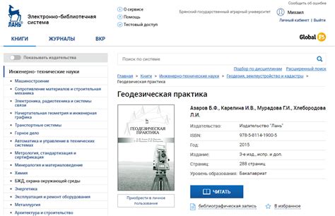 Запросите доступ к необходимым изданиям посредством анкеты в Интернете