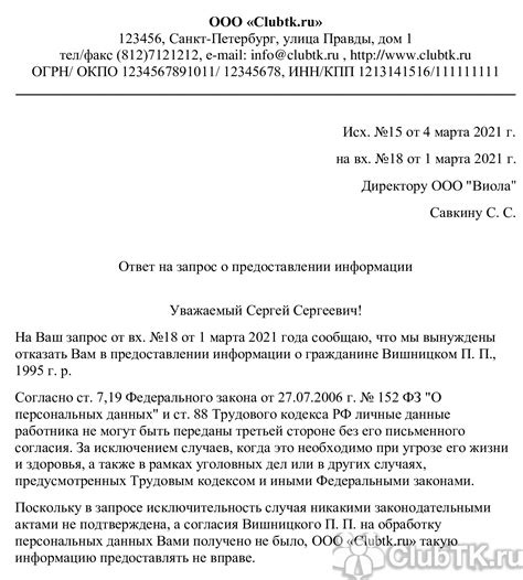 Запросите отключение услуг в письменной форме