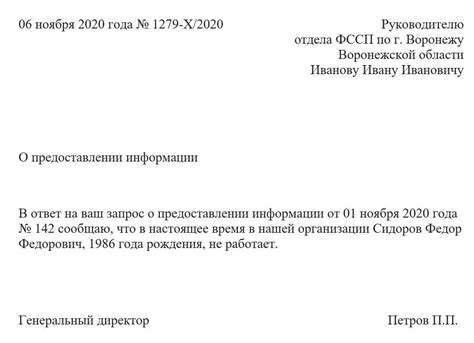 Запрос информации по телефону в финансовом учреждении