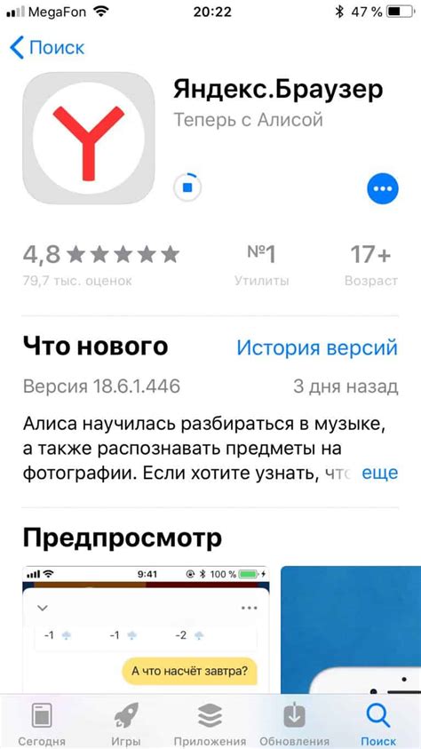 Запускаем приложение и авторизуемся