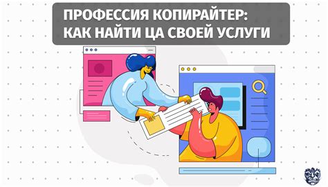 Запуск и продвижение: достижение целевой аудитории и увеличение популярности