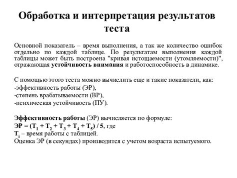 Запуск теста и интерпретация результатов