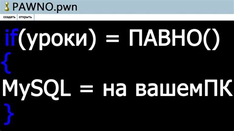 Запуск MySQL сервера