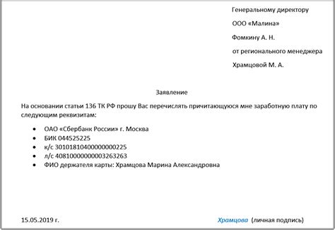 Зарплата и согласие сотрудников