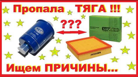 Засорение фильтров: причины и методы очистки воздушного и топливного фильтров