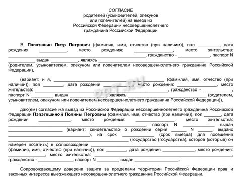 Зачем нужна доверенность на ребенка?