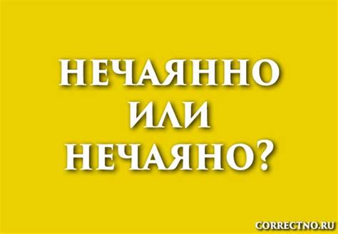 Зачем нужно писать слово "роща" без ошибок?