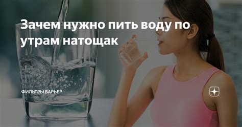 Зачем нужно пить воду в период поста