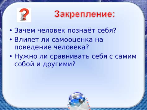 Зачем нужно сравнивать?