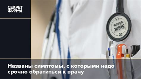 Зачем обратиться к врачу перед использованием?