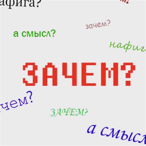 Зачем отмечаться?