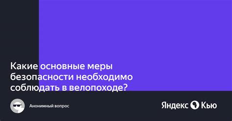 Защита ваших финансовых транзакций в Яндекс Плюс: основные меры безопасности