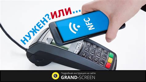 Защита данных при использовании NFC в смартфоне