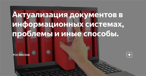 Защита информации в информационно-консультационных системах: проблемы и решения