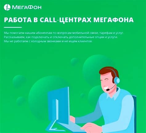 Защита и удобство связи для клиентов: ключевые принципы Мегафона в Белоруссии