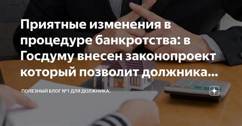 Звонки банков в процедуре банкротства: правовые аспекты