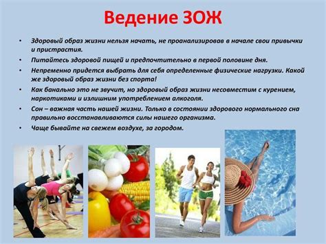 Здоровый образ жизни и продуктивность: влияние правильного питания и физической активности на работоспособность