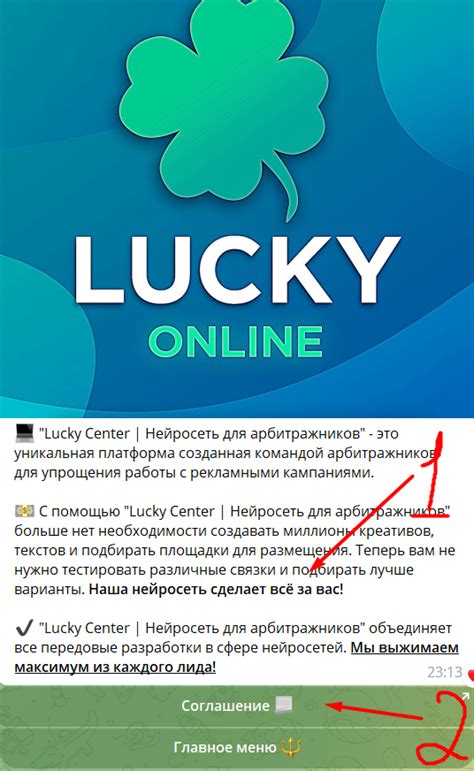 Знакомство с Фред Ботом: обзор функций и возможностей