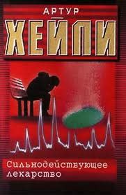 Знакомство с медициной: путь к освоению искусства лечения