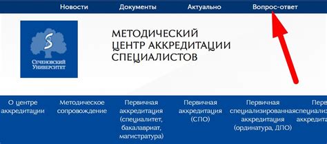 Значение аккредитации для специалистов