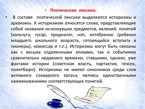 Значение блока в составе поэтической работы