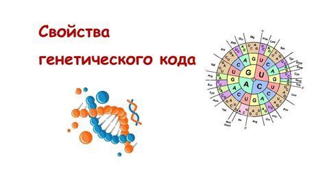 Значение генетического анализа