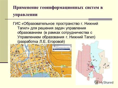 Значение геоданных в рамках функционирования геоинформационных систем