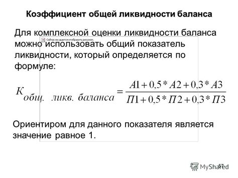 Значение данного показателя для диагностики