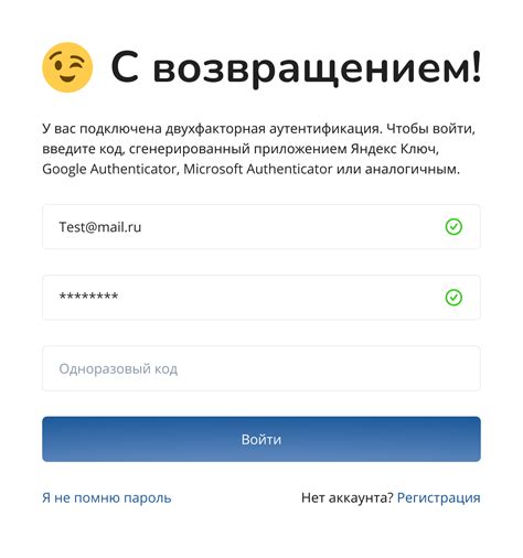 Значение двухфакторной аутентификации в интернет-приложениях