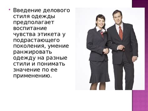 Значение делового стиля в современном обществе