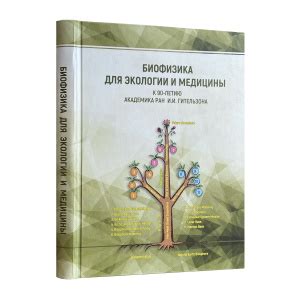 Значение изучения жизнедеятельности пресмыкающихся для экологии и медицины