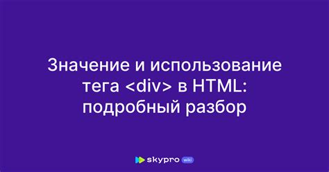 Значение и назначение тега script