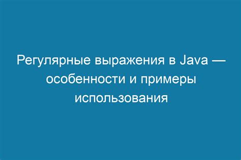 Значение и особенности использования выражения "На сей раз"