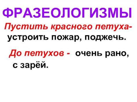 Значение и происхождение выражения "на патриках"