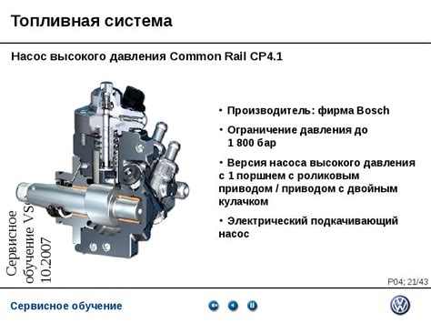 Значение корпуса для работы топливного насоса