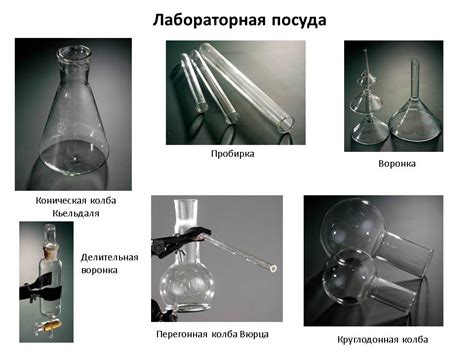 Значение лабораторного оборудования