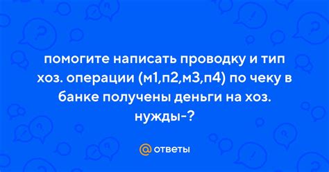 Значение надписи "хоз" на банке