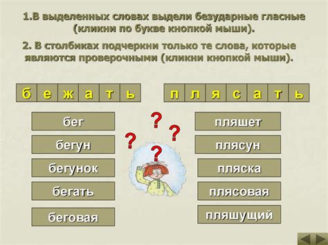 Значение нахождения безударной гласной в слове "песок"