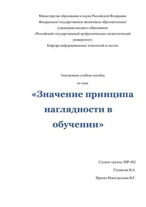 Значение первого места в обучении