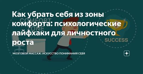 Значение понимания типа личности для личностного роста