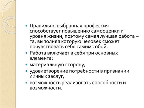 Значение прецизионных рассуждений в профессиональной деятельности выпускников