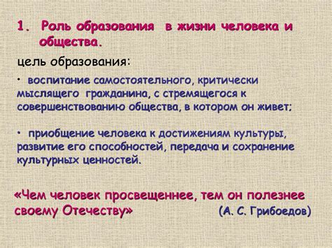 Значение слова "пострел" и его роль в современном обществе