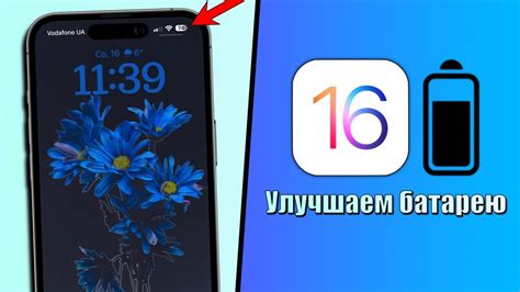 Значение солнечного оттенка во время зарядки iOS устройства