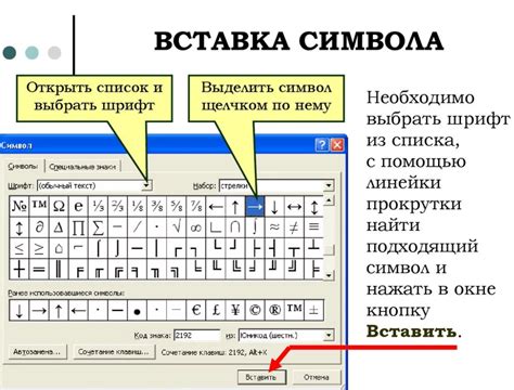 Значение черточки над буквой